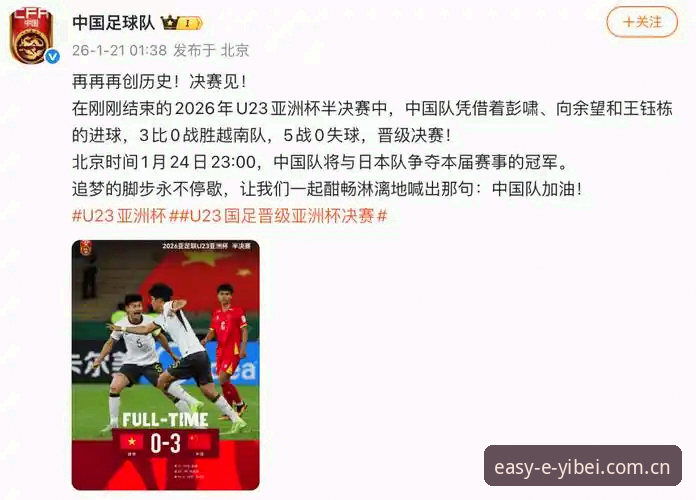 易贝体育沉浸式观赛2026最新版本 世界杯扩军至66队?中国男足的3大历史机遇与易贝体育沉浸式观赛体验