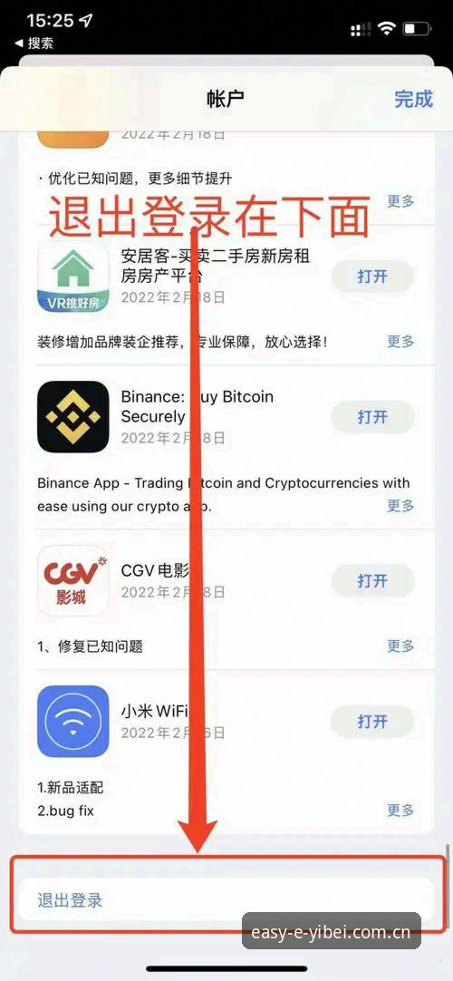 新手必看：易贝体育入口怎么下载？资深用户的完整使用心得与实战经验