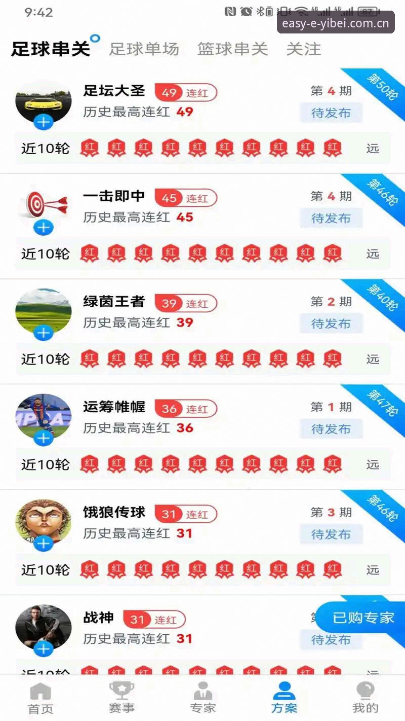 老用户亲测：易贝体育官方下载安装全流程分享，这几点经验值得收藏